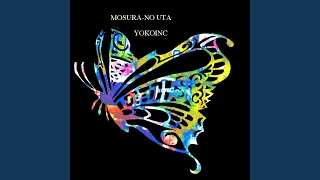 Mosura-No Uta (Mothra's Song)