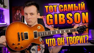 ВОТ ПОЧЕМУ ИХ ПОКУПАЮТ! GIBSON LES PAUL STANDARD 2008!