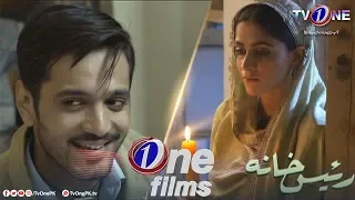 Raees Khana | One Films | TV One Drama