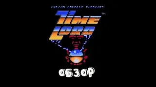 Time Lord Обзор