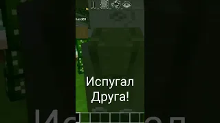 Испугал друга в другом Multicraft #shorts #ИспугалДруга