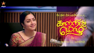 May Day Special | Kaatrin Mozhi - Promo 2