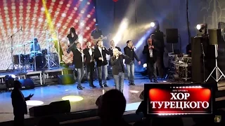 Самара отмечает свой день рождения. Выступление «Хора Турецкого»