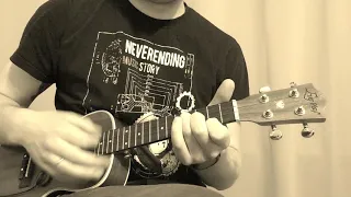 Всё как у людей - Летов (ukulele fingerstyle cover)