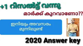+1 Result 2020 March  || #Dhse #Revaluation #Improvement exam ||#Economics 2020 Answer key