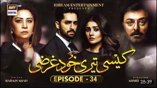 Kaisi Teri Khudgarzi Episode 34   Last Episode   Ary Digital Drama   14th December 2022  HD