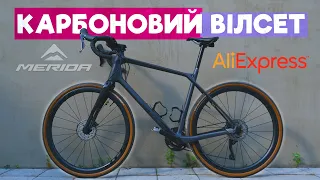 Колеса на гревел з aliexpress | Elitewheels Gravel | Merida Silex