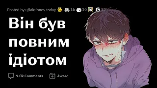 Як ВИ ЗРОЗУМІЛИ, що ЗУСТРІЧАЄТЕСЯ З ІДІОТОМ | РЕДДІТ УКРАЇНСЬКОЮ