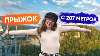 VLOG / Скайпарк в СОЧИ / Skypark AJ Hackett Sochi / Эва Манукян