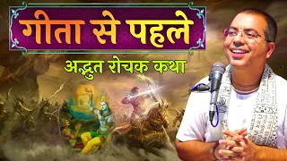 Amazing Story - Before GITA | Doordarshan | Gita Made Easy | HG Amala Krishna Prabhu | ISKCON Dwarka