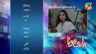 Pyari Mona - Ep 17 Teaser ( Sanam Jung, Adeel Hussain, Sabeeka Imam ) - HUM TV