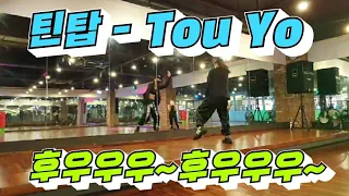 [이지댄스]틴탑-투유 (Teen Top-To You)