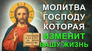 Послушай и твоя жизнь изменится в лучшую сторону. Старинная молитва Господу Богу