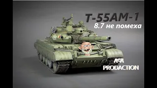 Т-55АМ-1 | ЯДЕРКА на НОВОМ Б.Р. 8.7 / как набить ядерку в War Thunder #warthunder