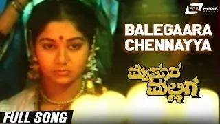 Balegaara Chennayya| Mysore Mallige | Anand | Sudharani | Kannada Video Song