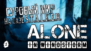 S.T.A.L.K.E.R. Alone in Windstorm # 1 / В поисках напарника.