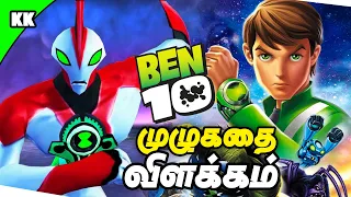 Ben 10 Cosmic Destruction story Explained in Tamil கதை விளக்கம் | Kathai Kandhasamy | a2d Channel