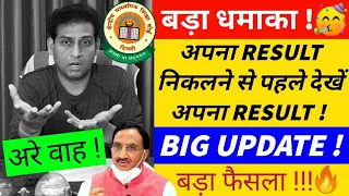 CBSE Big Happy News😱, cbse latest news, Cbse Class 10/12 Result, Cbse Class 12 Result Criteria,icse