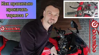 🧰 Как прокачать тормоза на ЭЛЕКТРИЧЕСКОМ мотоцикле. (Регулируемые тормозные машинки..аля "БРЕМБО").