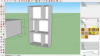 Sketchup 操作入門3 櫃體設計  小茶儿 2019 07 24 20 22 46