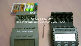 VS-1. OPUS BT-C700 Как заряжать аккумуляторы AA и AAA