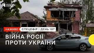 Знищена база ПВК «Вагнера» та блокування евакуації з Херсонщини та Запоріжжя | 10 червня