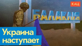 Украинский прорыв под Изюмом (English subtitles) / @Max_Katz