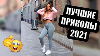 СМЕХ ДО СЛЕЗ | ЛУЧШИЕ ПРИКОЛЫ 2021 | ЧУДИКИ ИЗ СОЦСЕТЕЙ  ржака