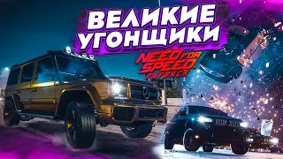 ЖАЖДА СКОРОСТИ ДЛЯ ВЕЛИКИХ АВТОУГОНЩИКОВ! (ПРОХОЖДЕНИЕ NFS: PAYBACK #15) [2022]