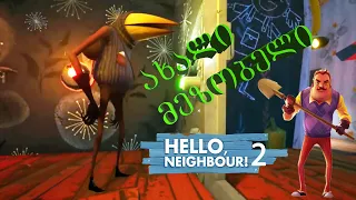 Hello Neighbor 2 (Gameplay by ShotaVlogger)