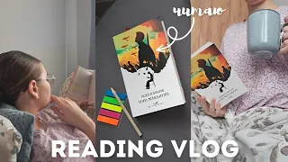 уютный книжный влог✨️📚🌼 || читаю "Искупление" Иэн Макьюэн || в топ года? ||