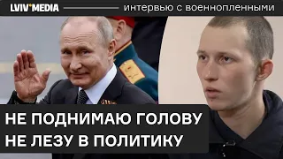 Помогали ВСУ, а не нам. А мы же "освободители"  Интервью с российским оккупантом