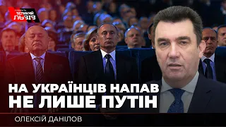 Данілов виправив ведучого: на Україну напав не путін, а все вище керівництво росії