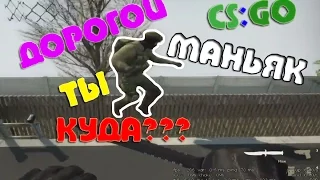 3D МАНЬЯК В CSGO