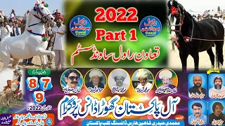 All Pakistan Horse Dance Mian Lala Mouza Dawar Tehsil Lalian Chiniot Live Rawal Production HD