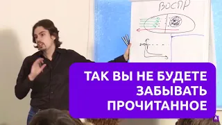 Повторение методом активного воспроизведения