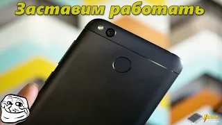 Телефон сам иногда выключается. Ремонт Xiaomi Redmi 4X