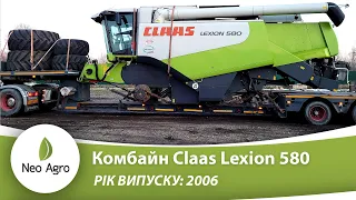 Комбайн Claas Lexion 580 (з Європи) під замовлення.