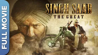 Singh Saab the Great | सिंह साब द ग्रेट | Sunny Deol | Amrita Rao | Hindi Action Movie