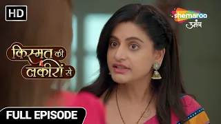 Kismat Ki Lakiron Se Hindi Drama Show | Full Episode 323 | Shraddha Ke Liye Nayi Musibatein