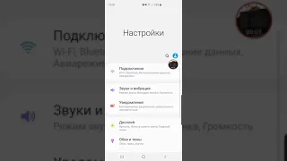 Как отключить рекламу от Самсунга на Samsung Galaxy S10