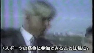 Ric Flair in North Korea [1995 - NK TV]