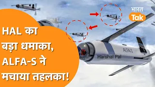 India ने बनाया दुश्मन के घर में घुसकर मारने वाला स्वदेशी ALFA-S, HAL ने China को हिलाया !