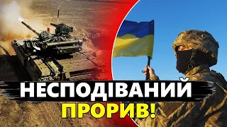 НЕЙМОВІРНО! Дізнайтеся, де ПРОРВАЛИСЯ ЗСУ! / Несподівана ЗАЯВА ГЕНШТАБУ