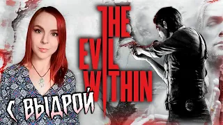 The Evil Within - Прохождение - Стрим #1