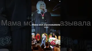 На похоронах Мирошниченко Марина Зудина попросила передать мужу..