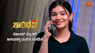 ವಿಜಯ್ ಪ್ರೀತಿಯನ್ನು ಒಪ್ಪಿಕೊಳ್ತಾಳ ನಂದಿನಿ? | Shambhavi - Super Duper Scenes |14 May 2024 | Udaya TV