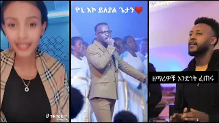 Ethiopian Protestant tiktok 2022||@adonaitube-3220