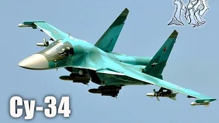 Су-34 фронтовой бомбардировщик