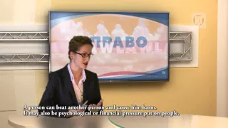 21. Семейное право. Понятие домашнего насилия. Физическое и психологическое насилие.